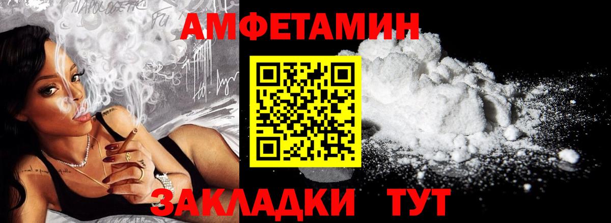 АМФЕТАМИН VHQ  Вход с VPN  АМФЕТАМИН  Бердск  АМФ 