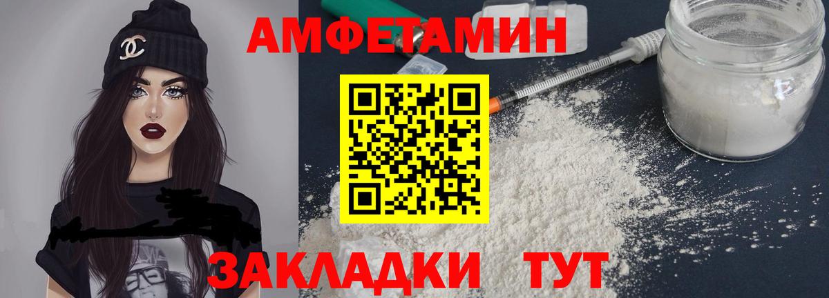 АМФ 97% Бердск