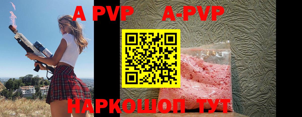 APVP мука  APVP Соль  Бердск  Вход с VPN  Alfa_PVP мука 