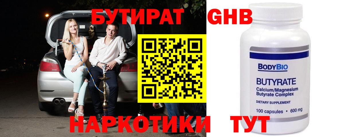 БУТИРАТ буратино  Вход с VPN  Бердск 