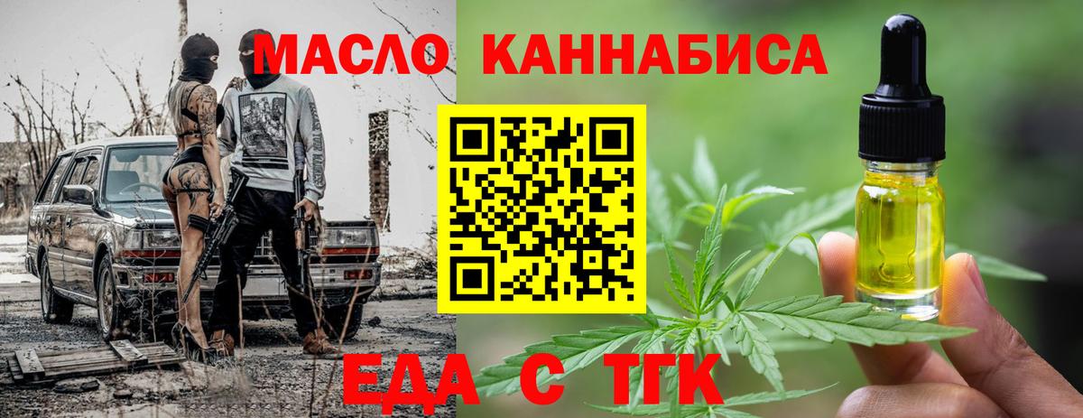 Canna-Cookies конопля  Вход с VPN  Бердск 
