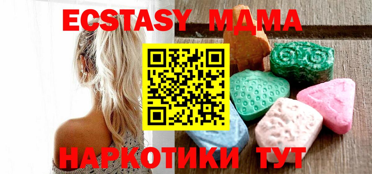 ЭКСТАЗИ 300 mg Бердск