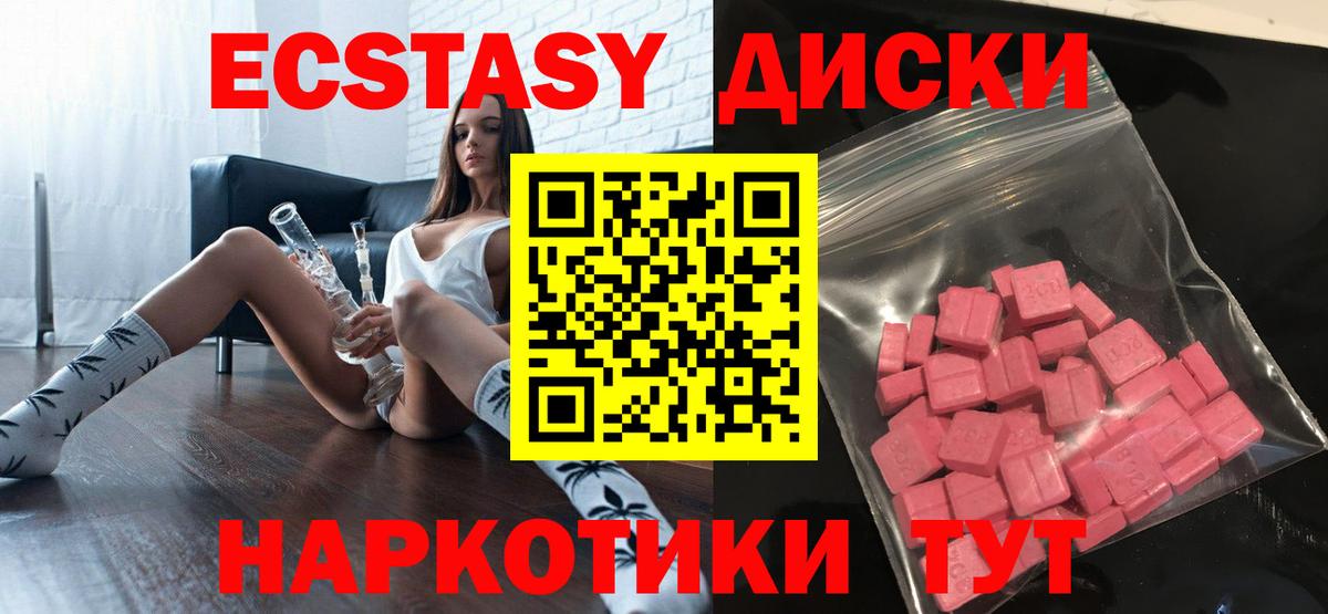 Экстази Дубай  Вход с VPN  Ecstasy Дубай  как найти закладки  Бердск  Экстази 