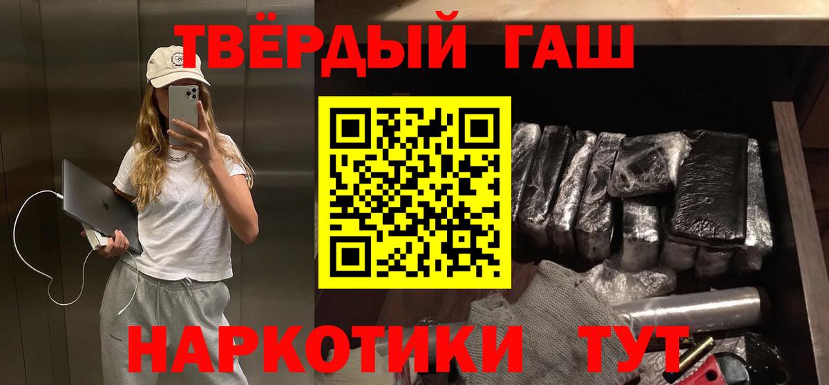 Бердск  ГАШИШ гашик  Вход с VPN  ГАШИШ  ГАШИШ индика сатива 