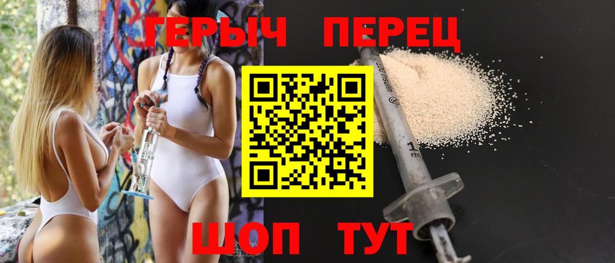 Бердск  Героин VHQ  Вход с VPN 