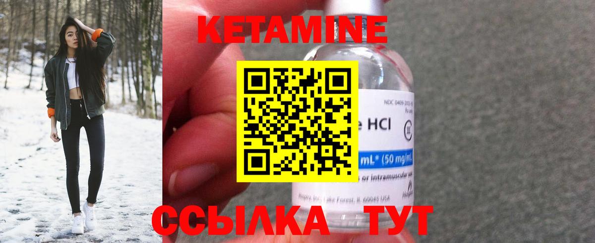 Кетамин ketamine  ссылка на мегу ONION  Кетамин VHQ  Бердск  Вход с VPN 