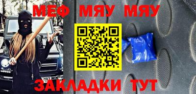мяу мяу кристалл Сланцы