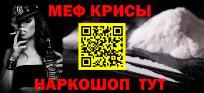 метамфетамин Славянск-на-Кубани