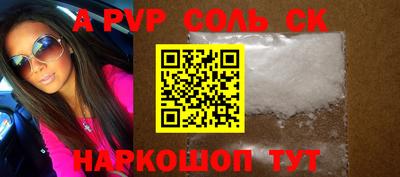 метамфетамин Славянск-на-Кубани
