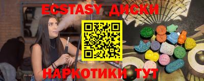 мяу мяу кристалл Сланцы