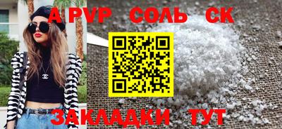 мяу мяу кристалл Сланцы
