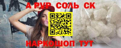 мяу мяу кристалл Сланцы