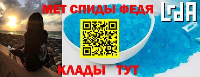 метамфетамин Славянск-на-Кубани