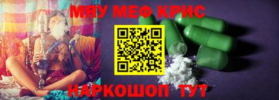мяу мяу кристалл Сланцы