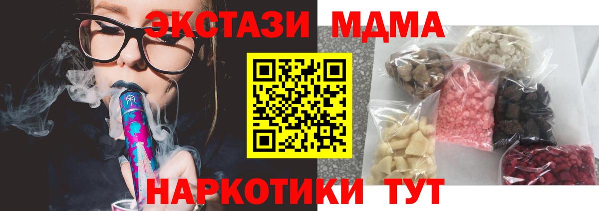 MDMA молли Бердск