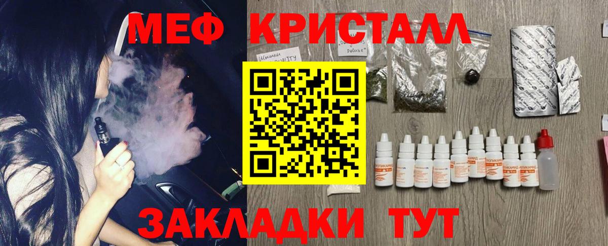 Меф  Бердск