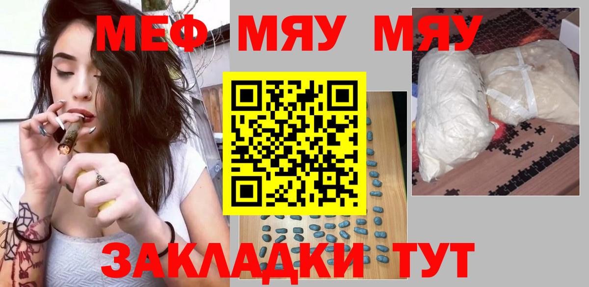 Меф  Вход с VPN  Мефедрон mephedrone  Бердск  МЕФ VHQ 