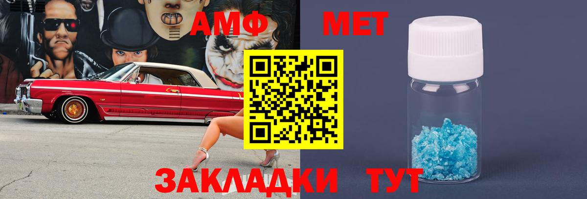 Первитин пудра Бердск