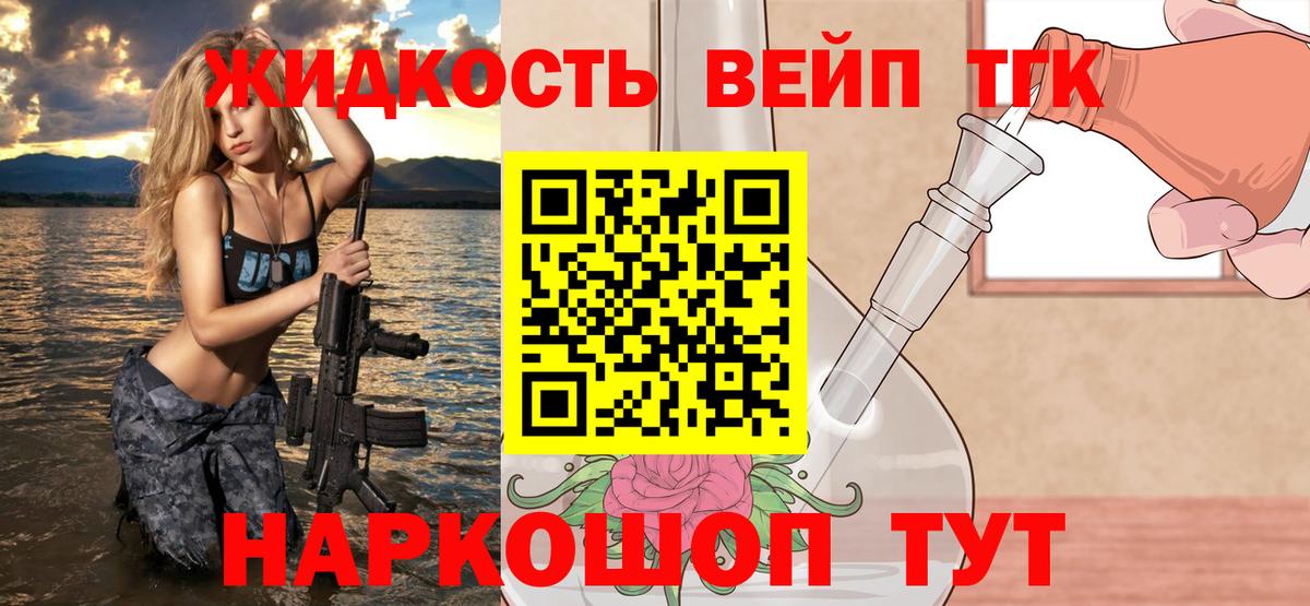 ТГК Wax Бердск