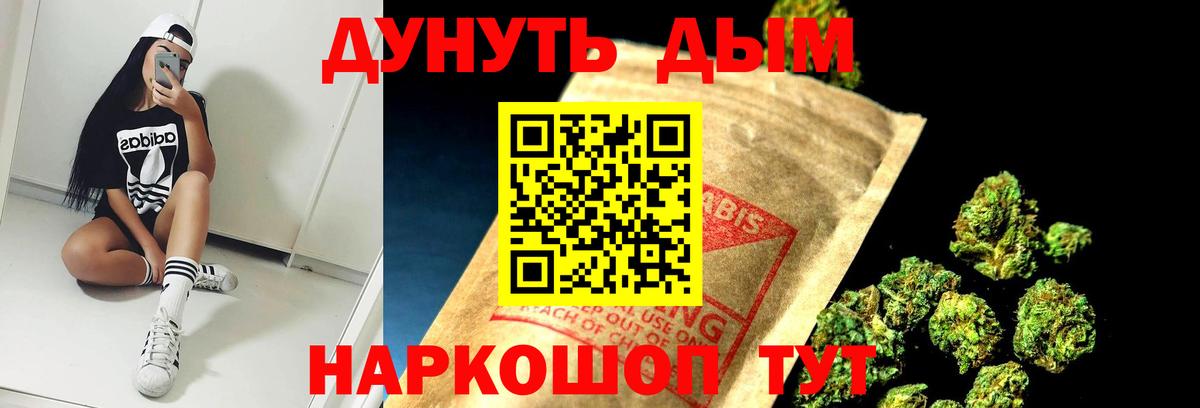 Бошки марихуана OG Kush  МАРИХУАНА THC 21%  Вход с VPN  Шишки марихуана AK-47  Бердск  Конопля семена 